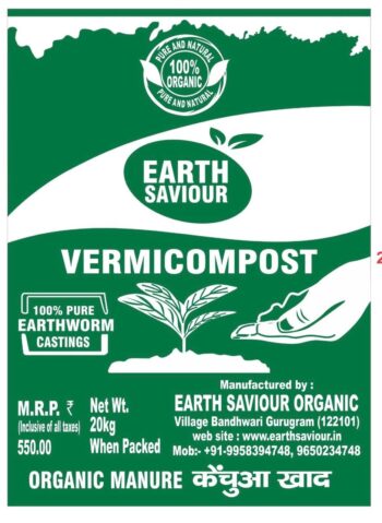 20kg organic vermicompost